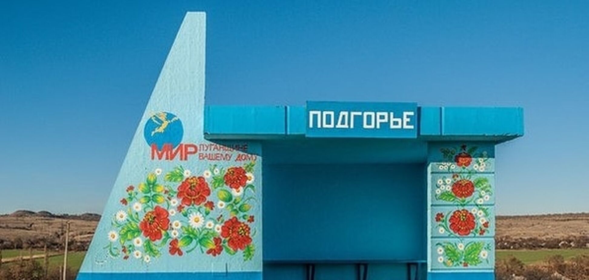 На Луганщине разрисовали остановки в цвета 'ЛНР': фоторепортаж