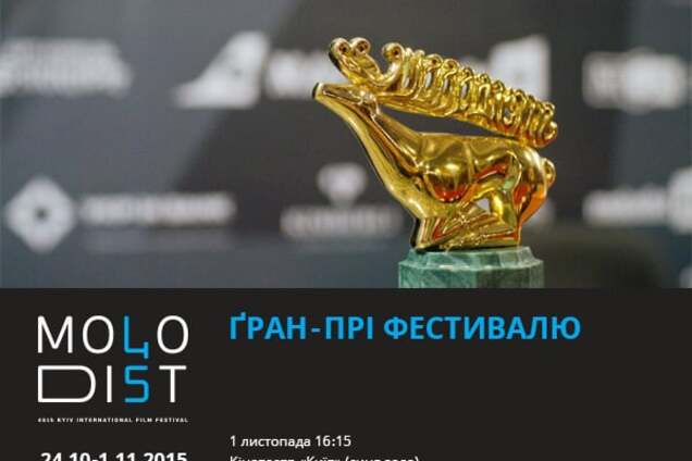 Юбилейный кинофестиваль 'Молодость' наградил победителей