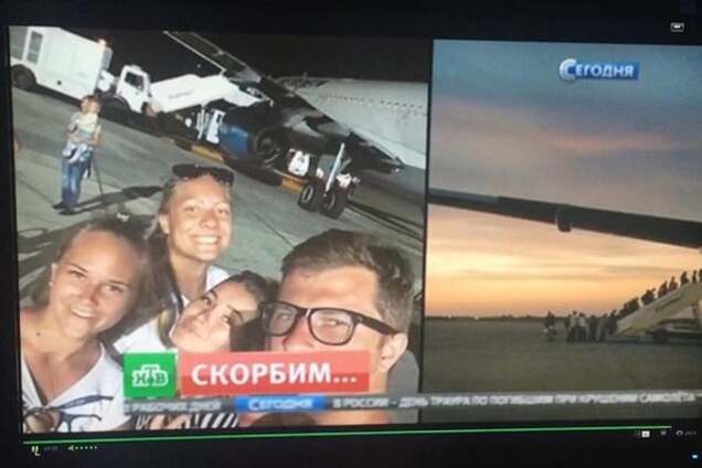 Российские СМИ ради сенсации 'похоронили' живых туристов: фотодоказательства