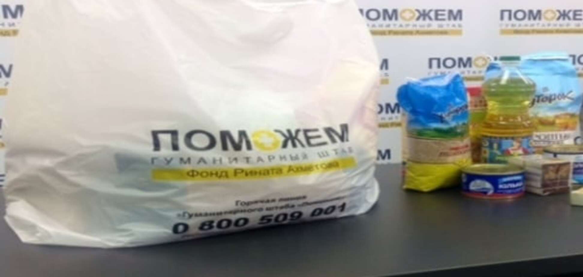 Штаб Ахметова 10 ноября сделал первый выезд в Гранитное