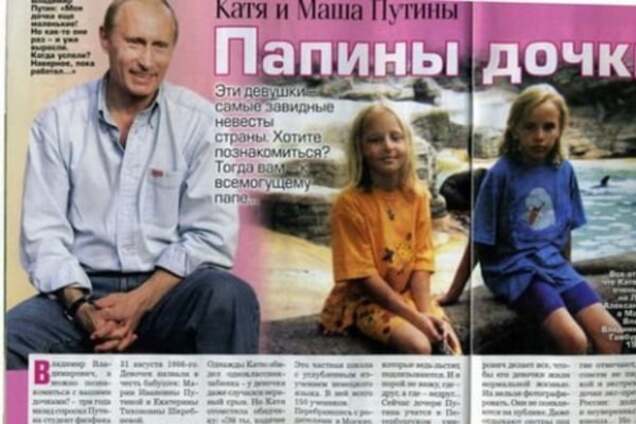 Дочери Путина и элита второго поколения в России