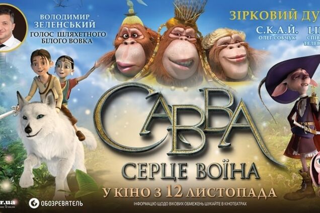 Украинские звезды проведут в кинотеатре семейный праздник анимации