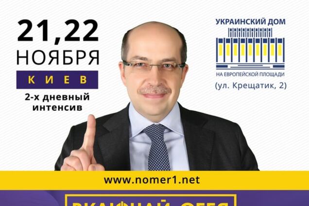 21-22 ноября Игорь Манн проведет бизнес-тренинг ВКЛЮЧАЙ СЕБЯ #НОМЕР1 в Киеве