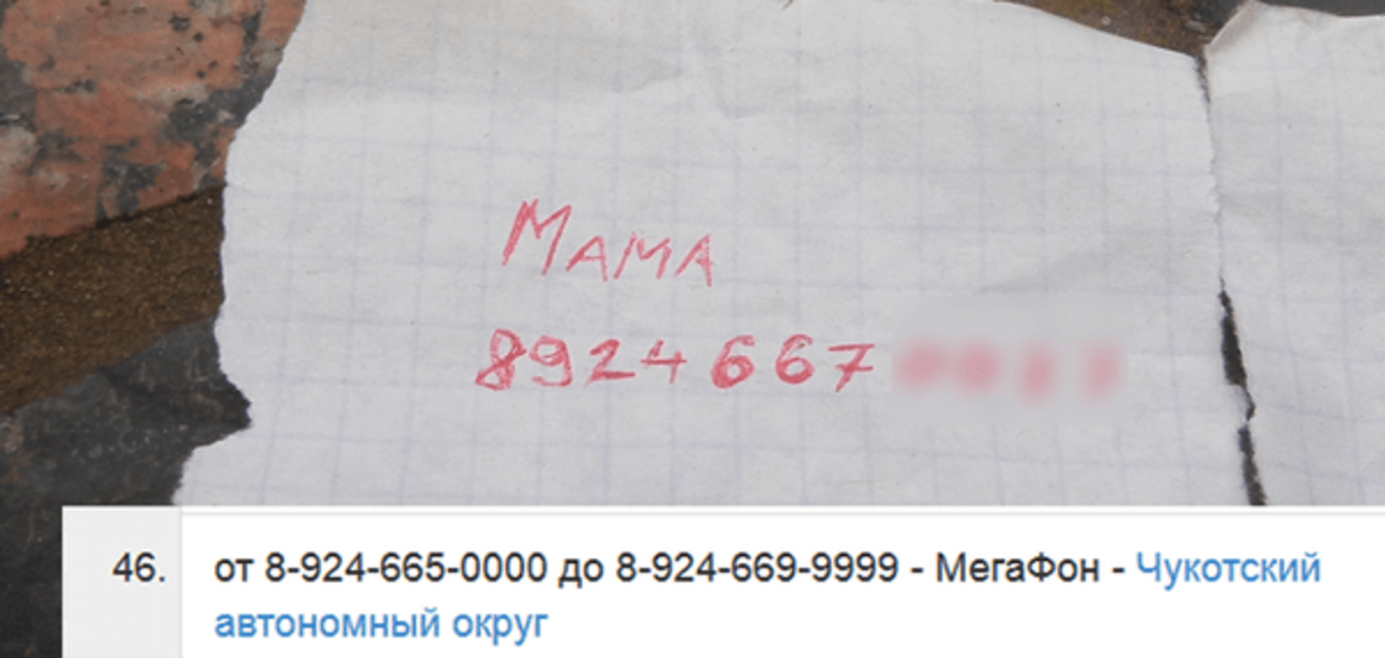 Новые доказательства: диверсант с Чукотки 'засветился' на Донбассе. Фотофакт