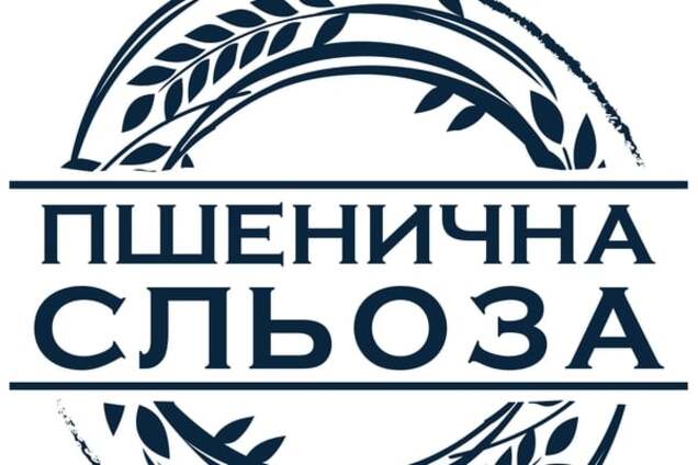 В Украине начат выпуск водки на спирте 'Пшеничная слеза'