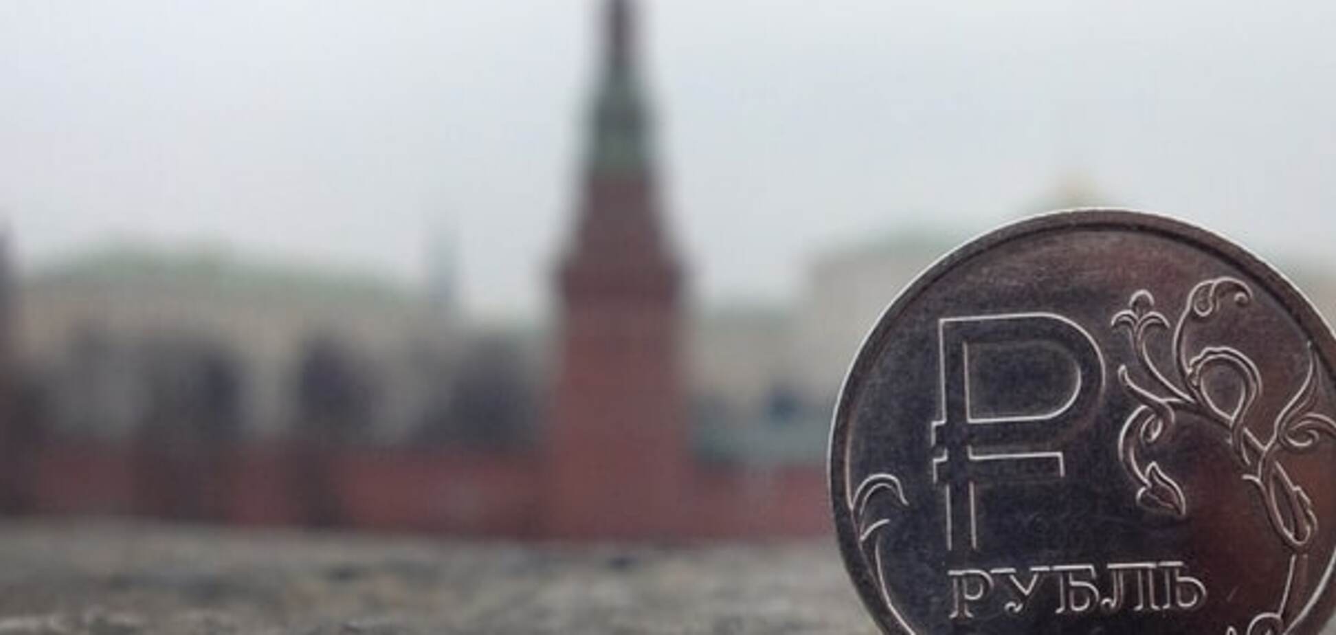 Банк Росії офіційно обвалив рубль