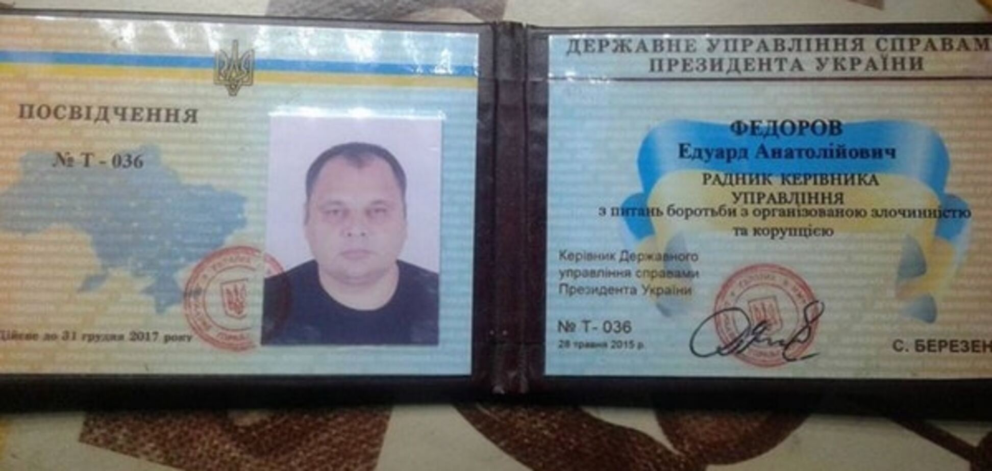 Пойманный на границе с Крымом 'соратник Порошенко' оказался фейковым