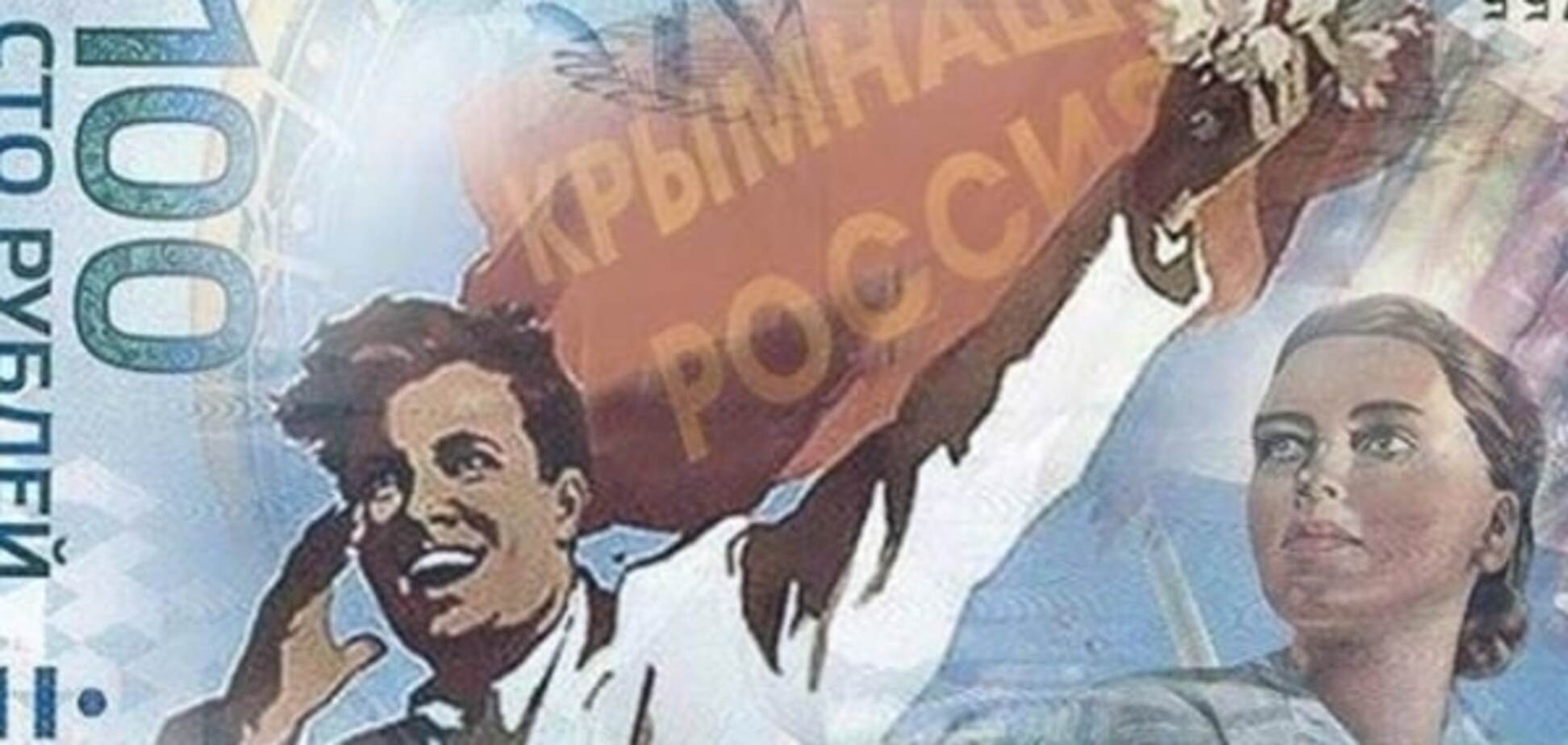 В России показали эскиз новых купюр, посвященных 'Крымнашу'
