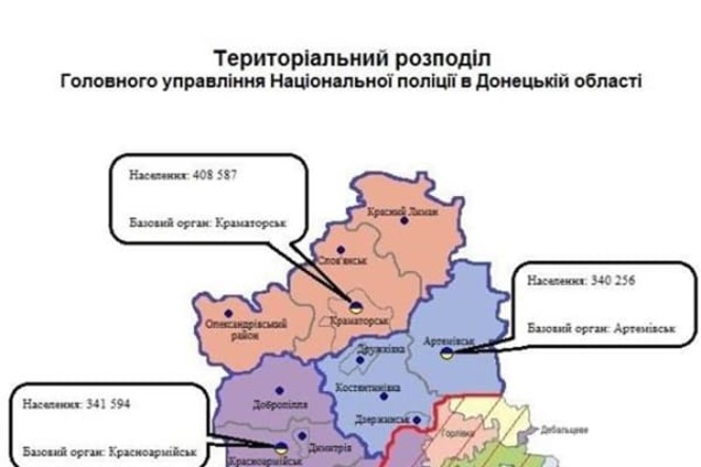Аброськин показал структуру полиции на Донетчине: опубликована карта
