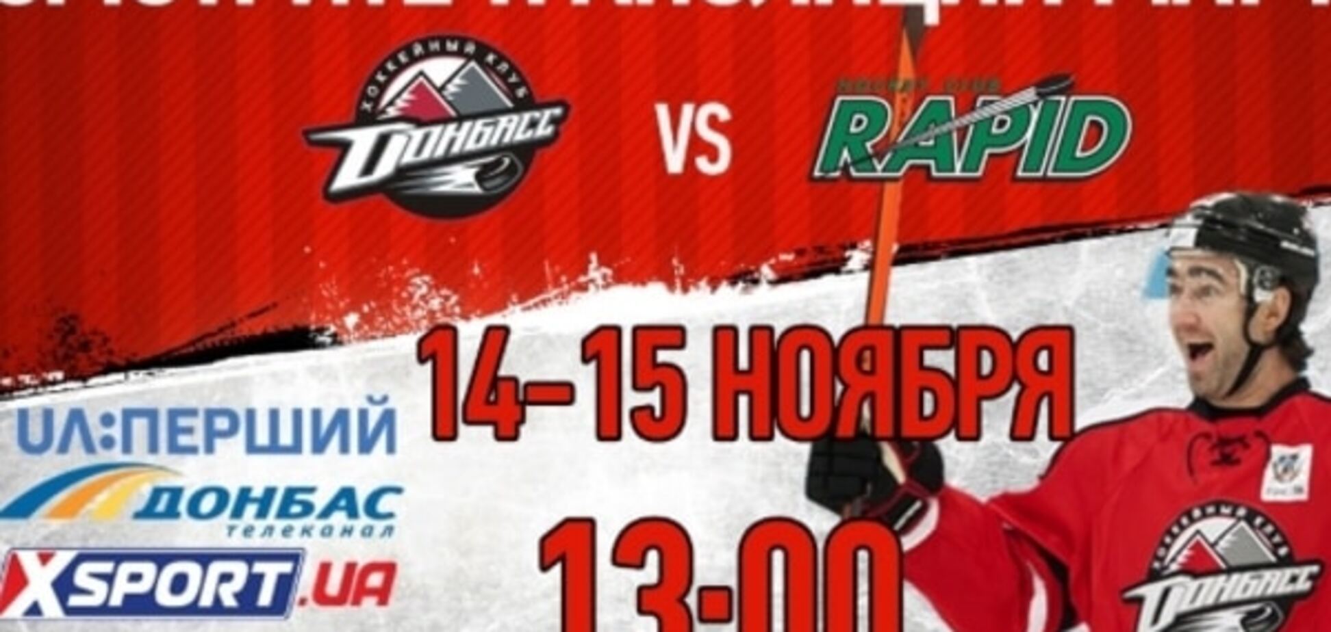 Где смотреть центральный матч чемпионата Украины: расписание трансляций