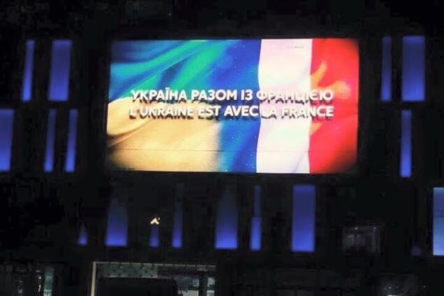 Здание в Днепропетровске подсветили в цветах французского флага