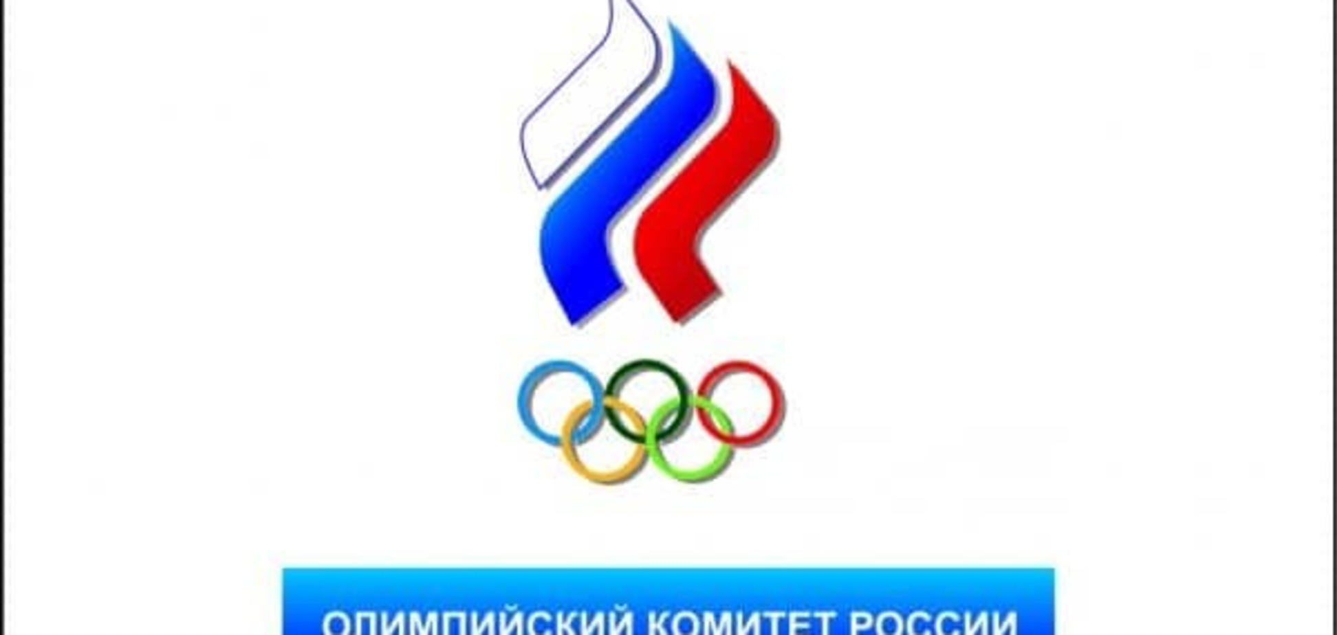 В России нашли лазейку, чтобы обойти дисквалификацию своих легкоатлетов