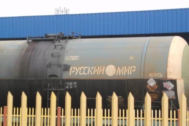 На границе Беларуси и Польши заметили 'русский мир': фотофакт