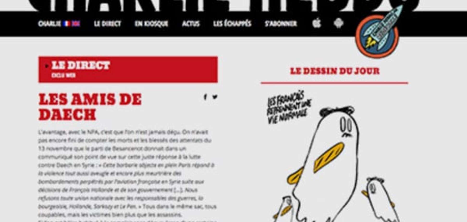 Charlie Hebdo показал новую карикатуру на теракты в Париже: фотофакт