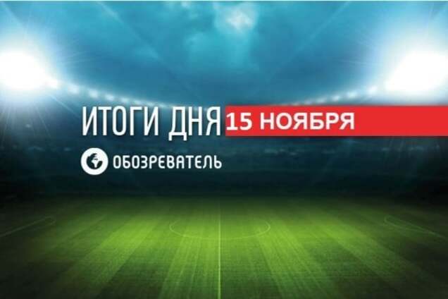 УЄФА осоромився зі збірною України. Спортивні підсумки за 15 листопада