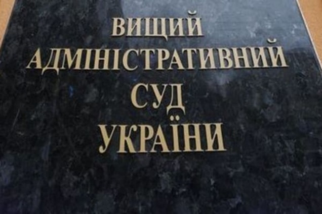 Прецедент: ВАСУ пожурил Порошенко из-за ЦИК