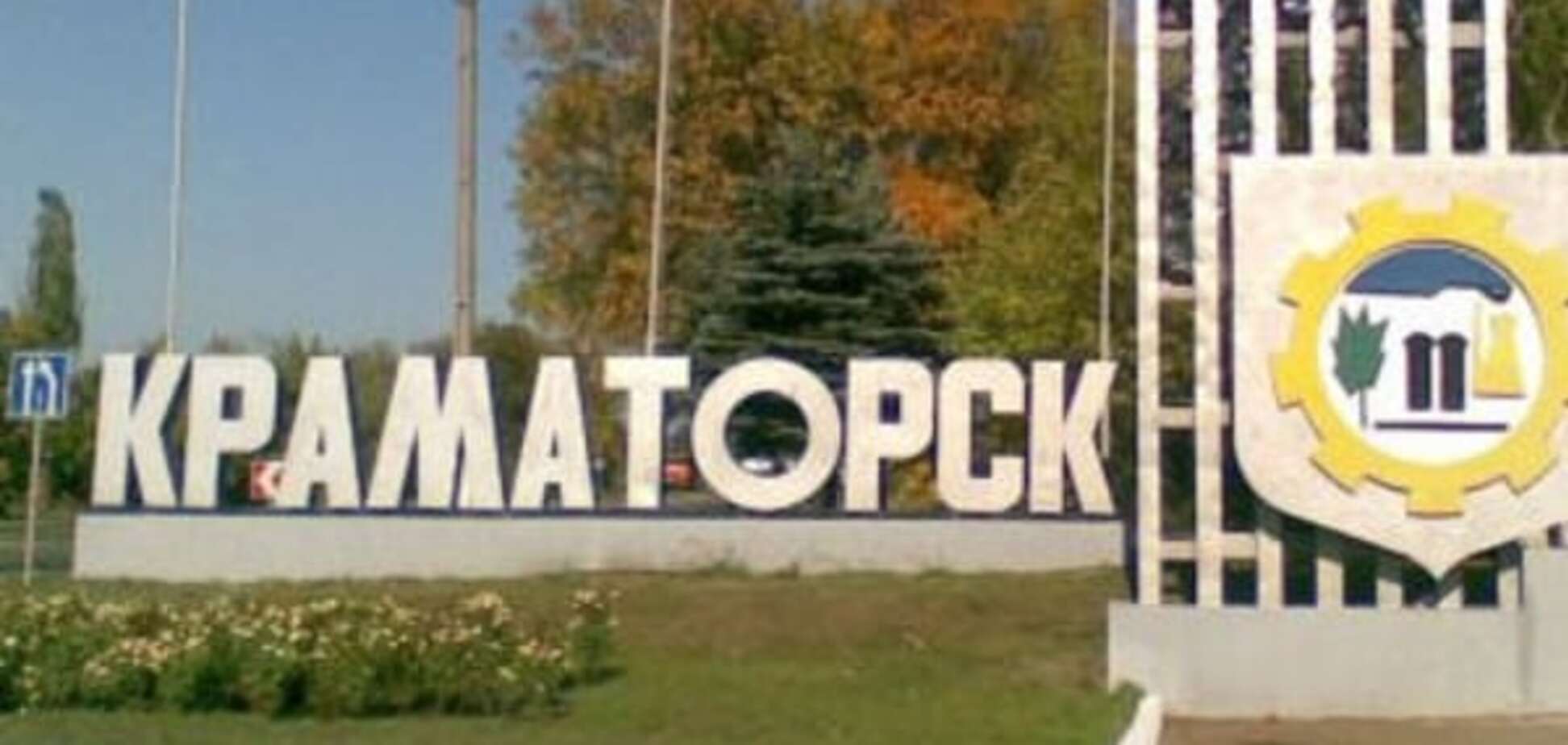 Беспредел в Краматорске! Расплата будет неизбежной!