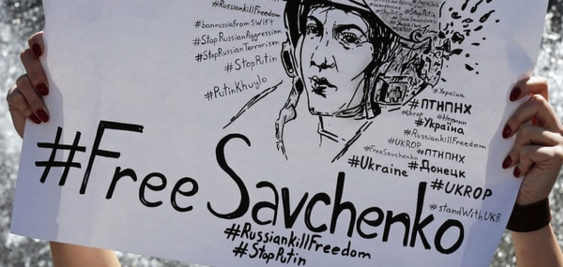 Free Savchenko: 40 томов дела летчицы стали доступны всем желающим