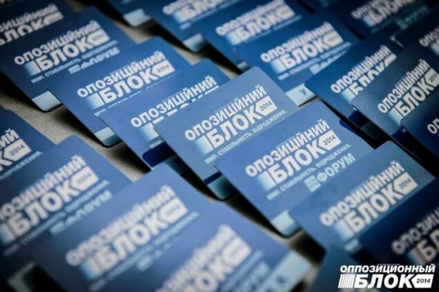 'Оппозиционный блок' отреагировал на слова Порошенко о 'регионалах'