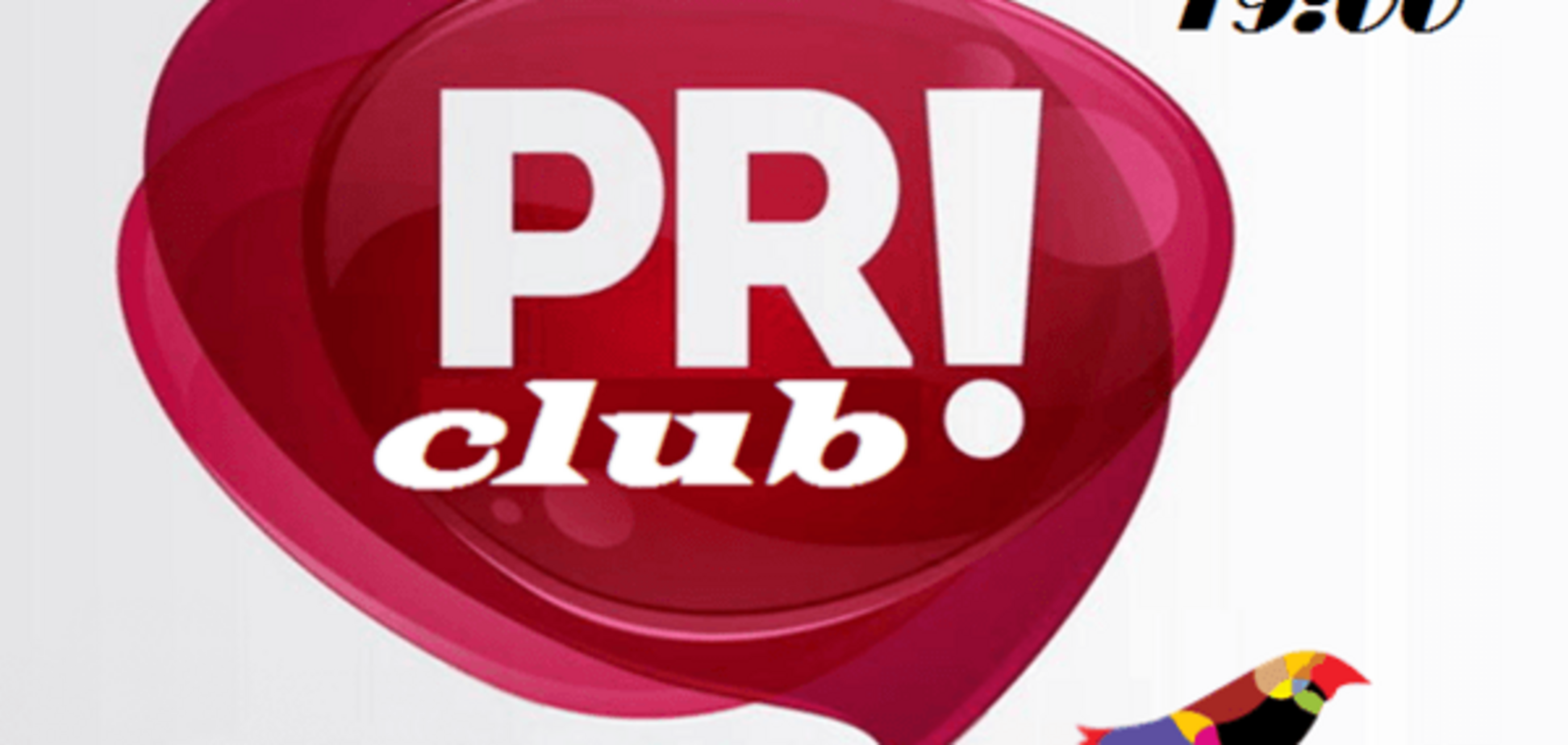 III заседание PR-клуба. Скандал как инструмент личностного пиара