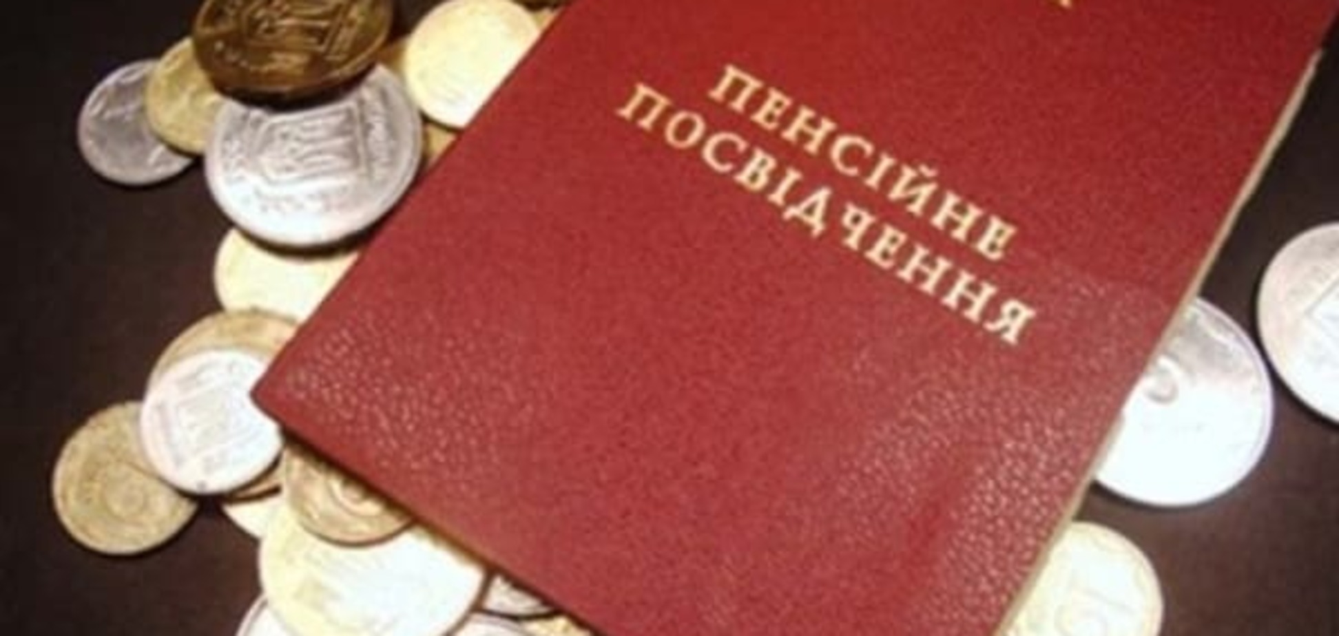 А гроші капають: чиновникам Януковича платять пенсії в Україні
