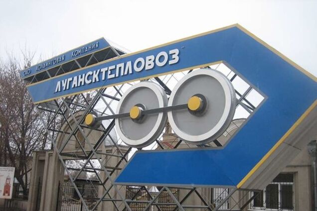 'Хунта виновата!' Россия решила полностью уничтожить 'Лугансктепловоз' - СМИ