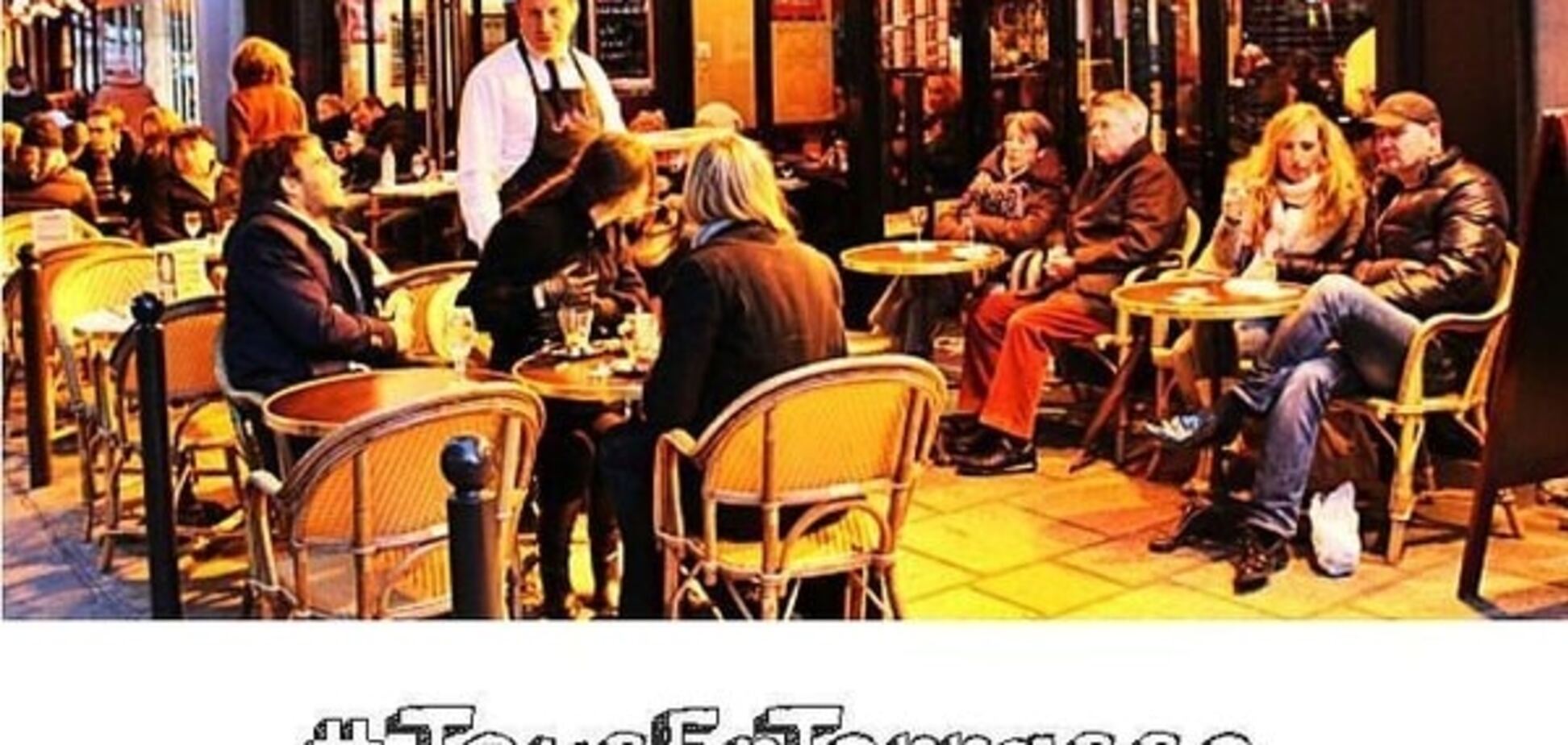 'Идите в ж*пу со своим терроризмом': парижане вышли на улицы и в кафе