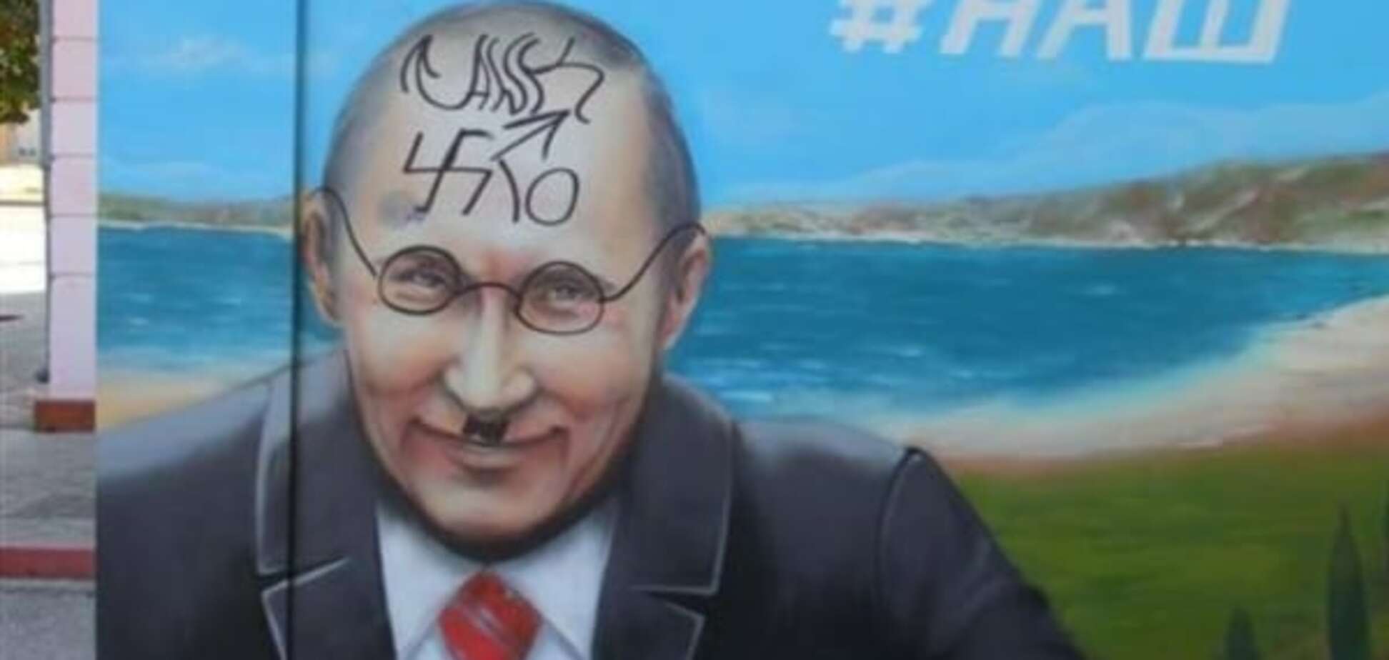 В Крыму задержаны 'осквернители Путина'