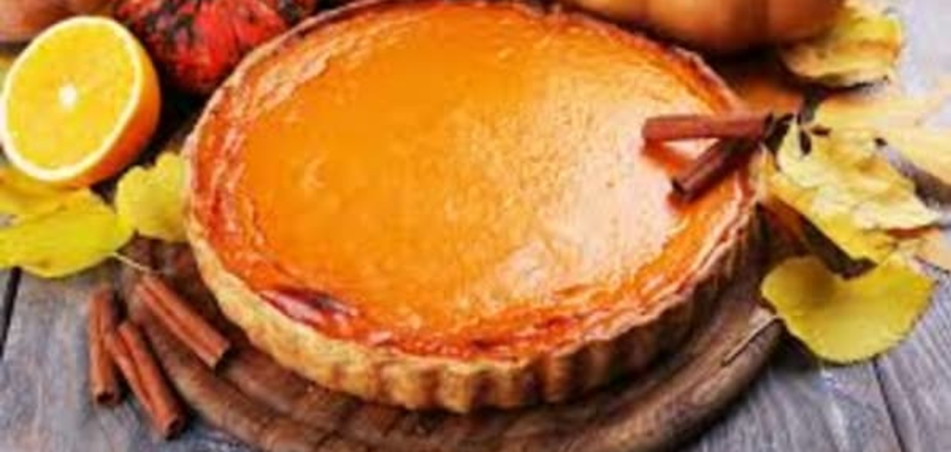 Тыквенный пирог для осенних вечеров в кругу семьи