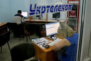 "Укртелеком" закриє всі переговорні пункти