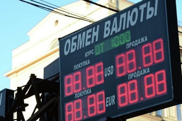 Россияне массово скупают валюту