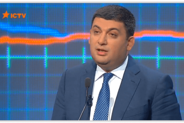 За криминал не может быть неприкосновенности – Гройсман