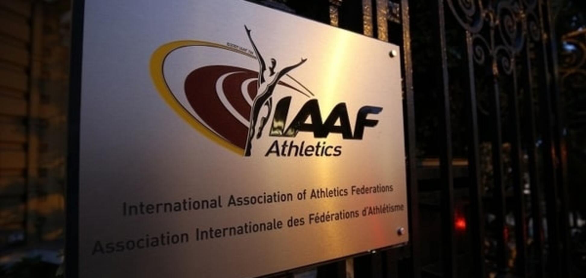 IAAF отобрал у России чемпионат мира по легкой атлетике