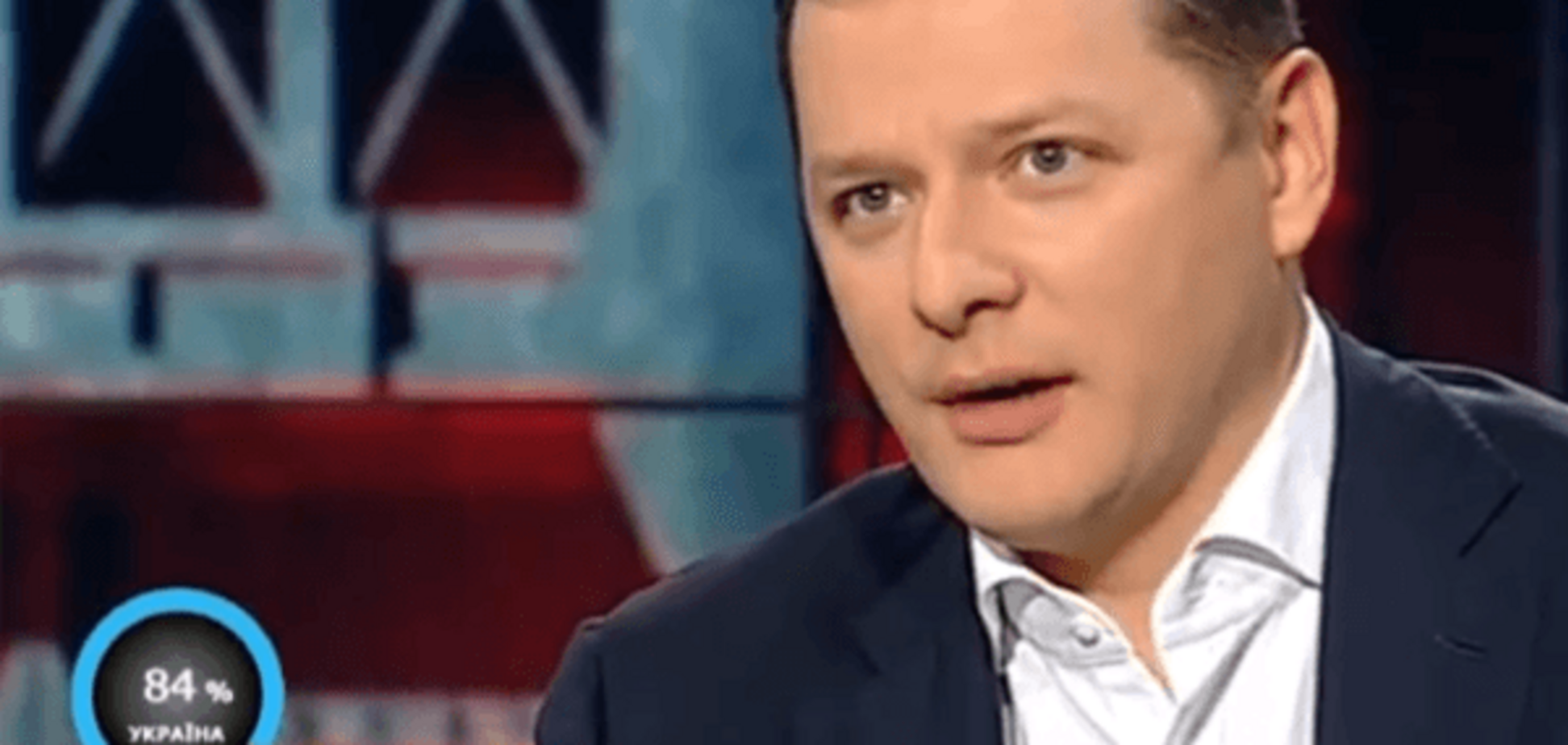 Ляшко рассказал, как МВД прослушивает телефоны нардепов