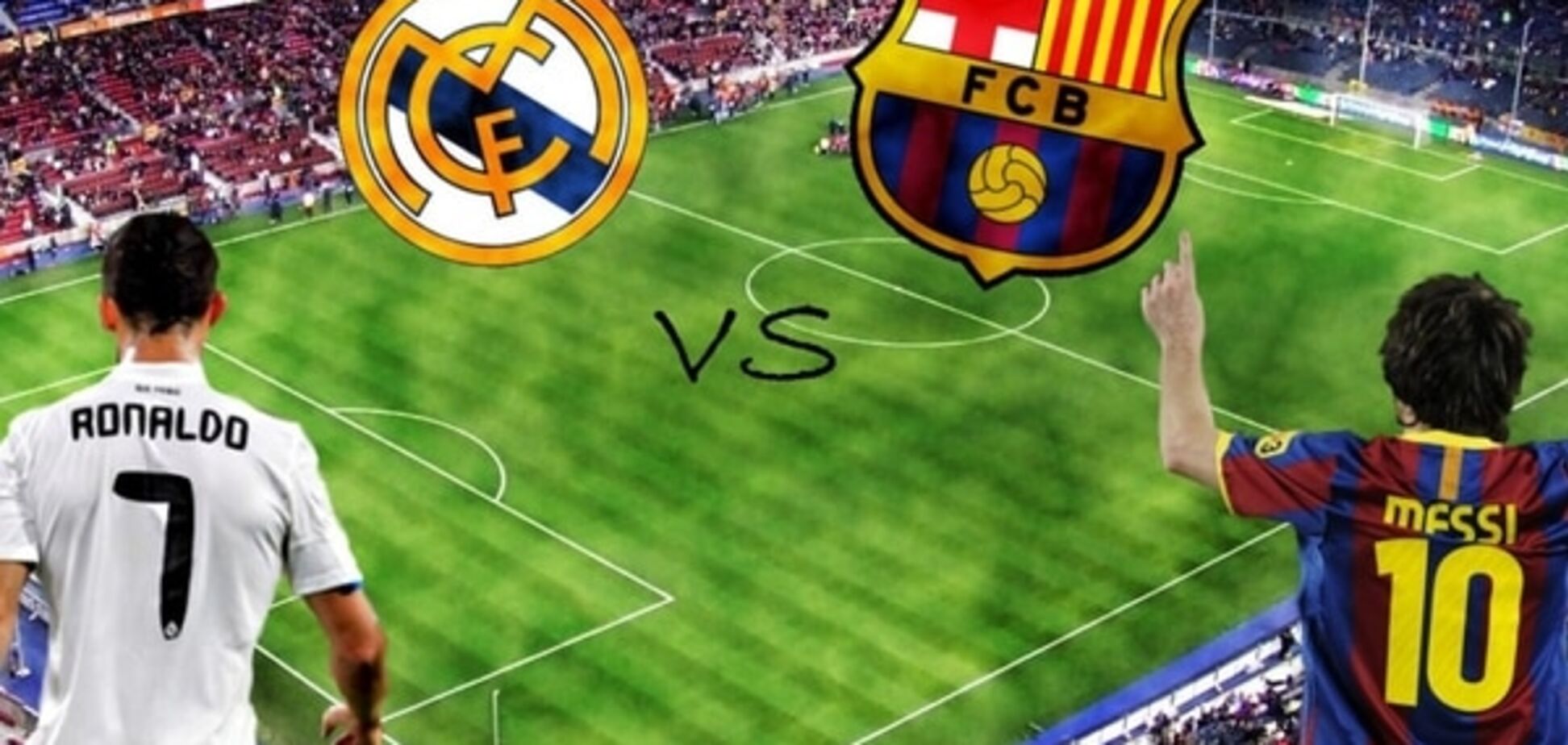 Реал - Барселона: анонс, прогноз, де дивитися матч чемпіонату Іспанії