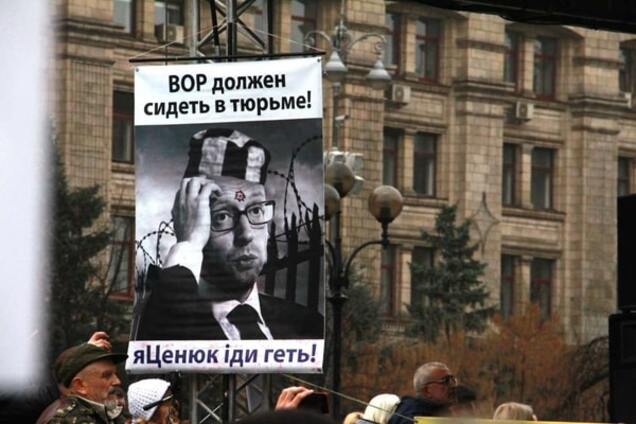 'Яценюка - геть!': на віче на Майдані закликали до відставки Кабміну
