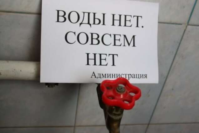 Вам сообщат: крымчан предупредили об отключении света и воды