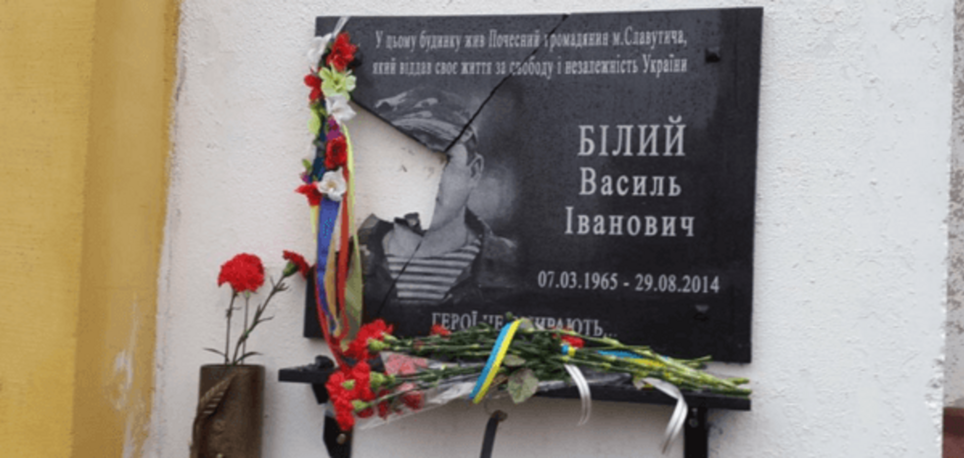 На Киевщине разбили мемориальную доску Герою АТО: опубликованы фото