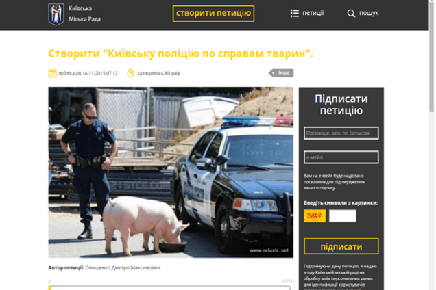 Кияни вимагають заселити парки білками і купити безшумні газонокосарки