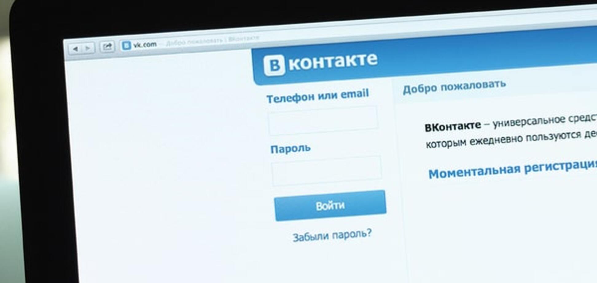 З соцмереж в колонію: росіянина строго покарали за картинки у ВКонтакте