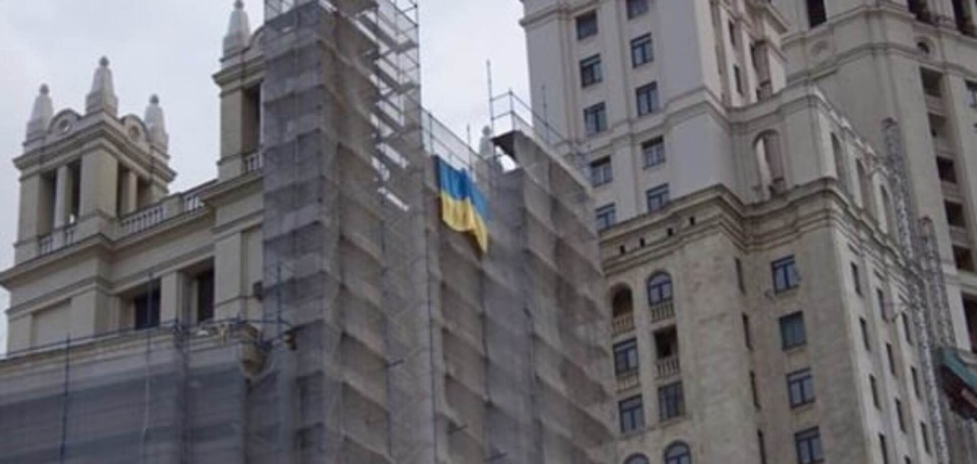 В центре Москвы на годовщину Майдана появился флаг Украины: фотофакт