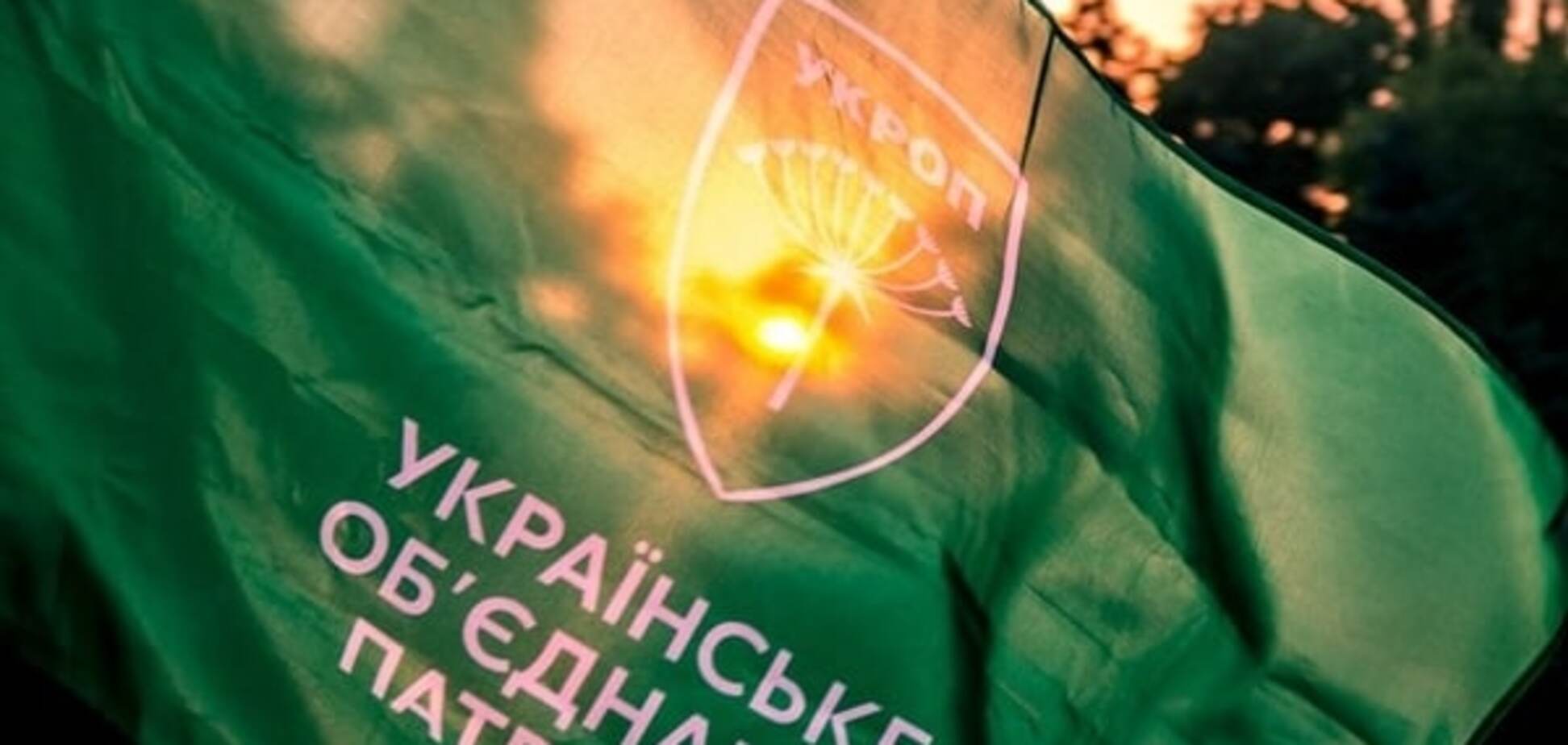 Черниговский УКРОП заявил о переходе в оппозицию в облсовете