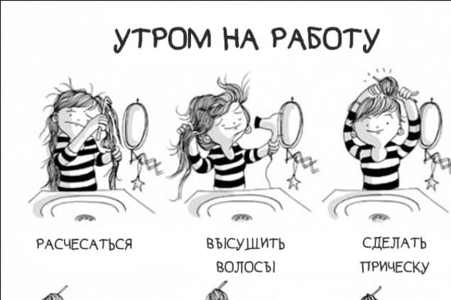 11 забавных комиксов о том, что значит быть женщиной