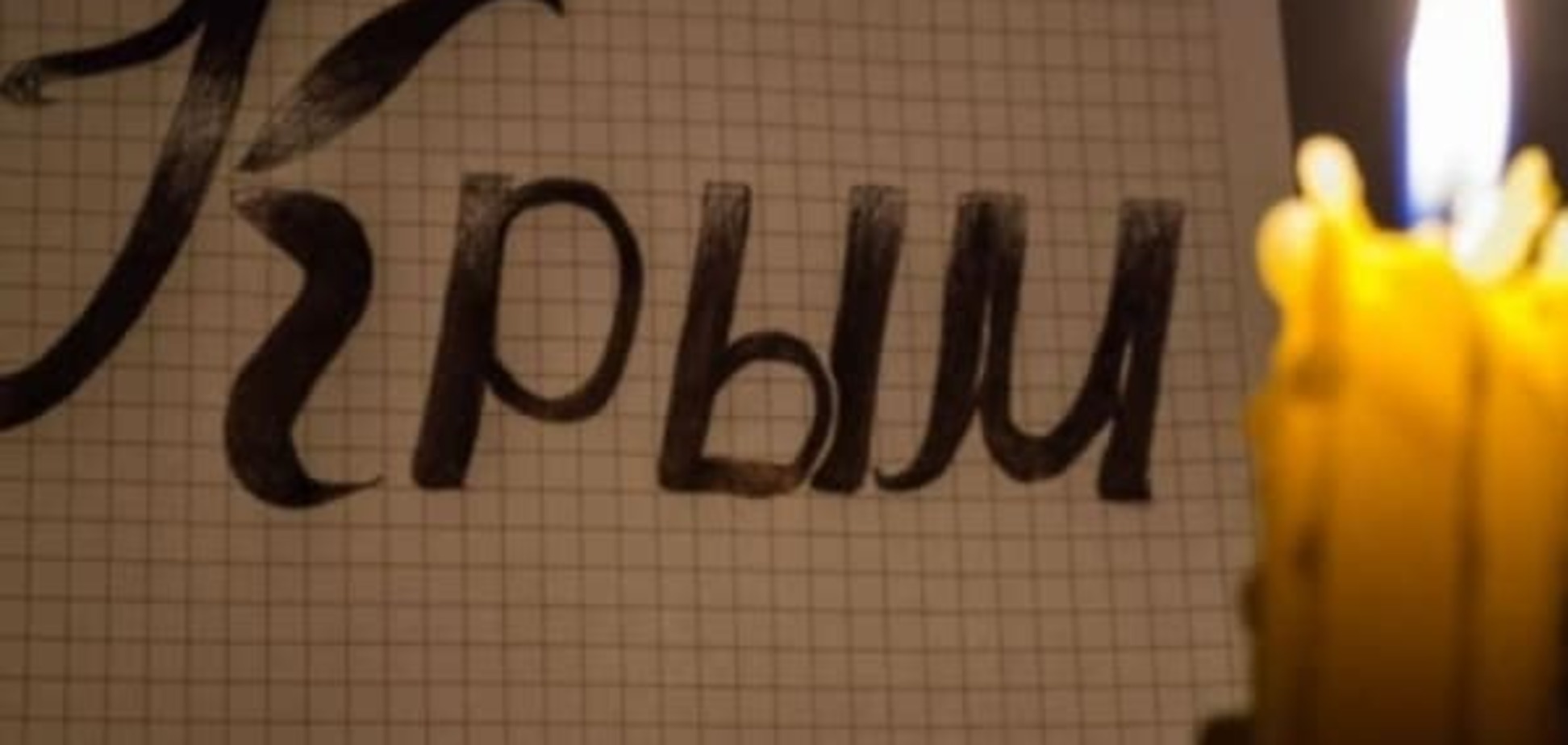 Й носа не показувать: Аксьонов відправив кримчанок по домівках