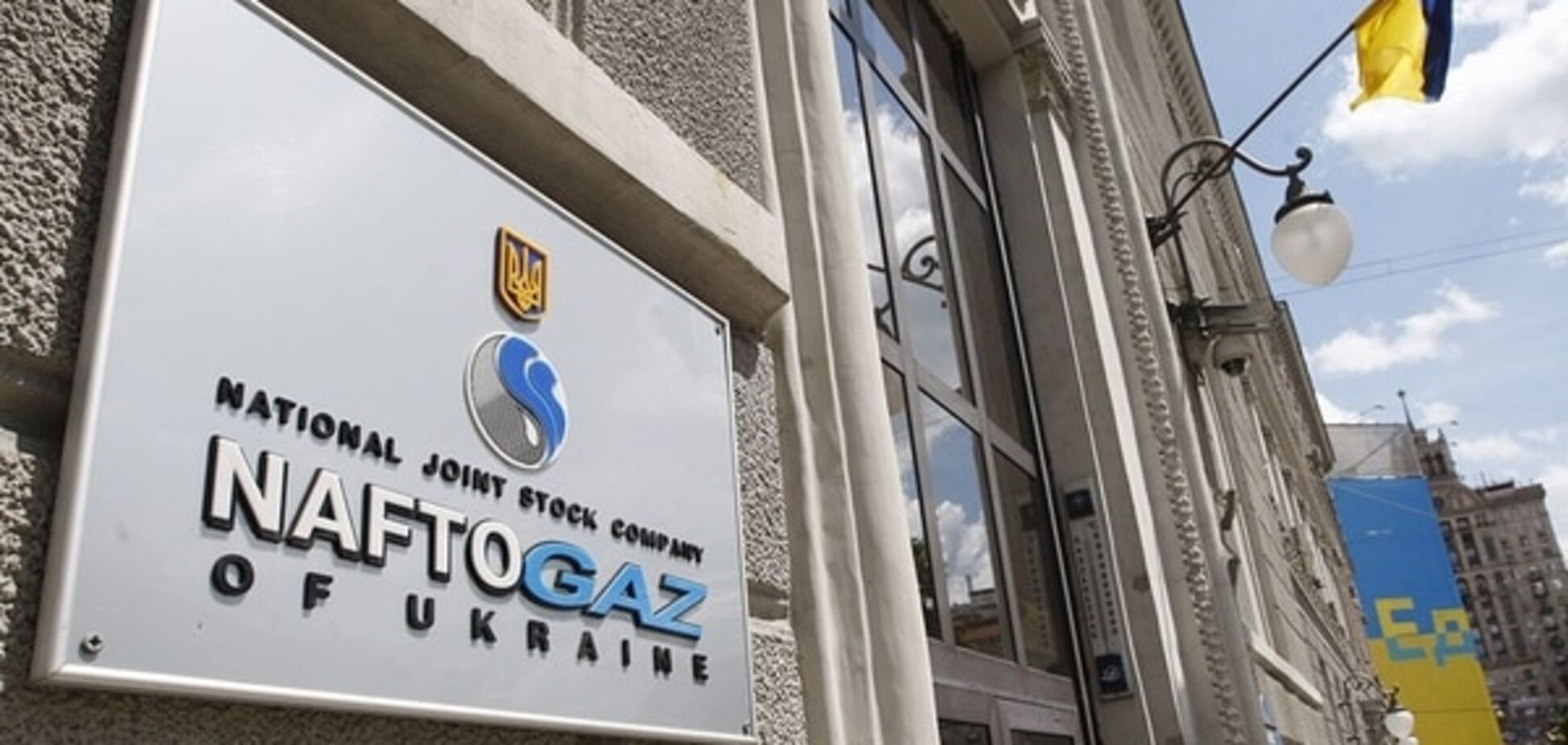 У 'Нафтогазі' висміяли 'шоу Газпрому' з відключенням газу Україні