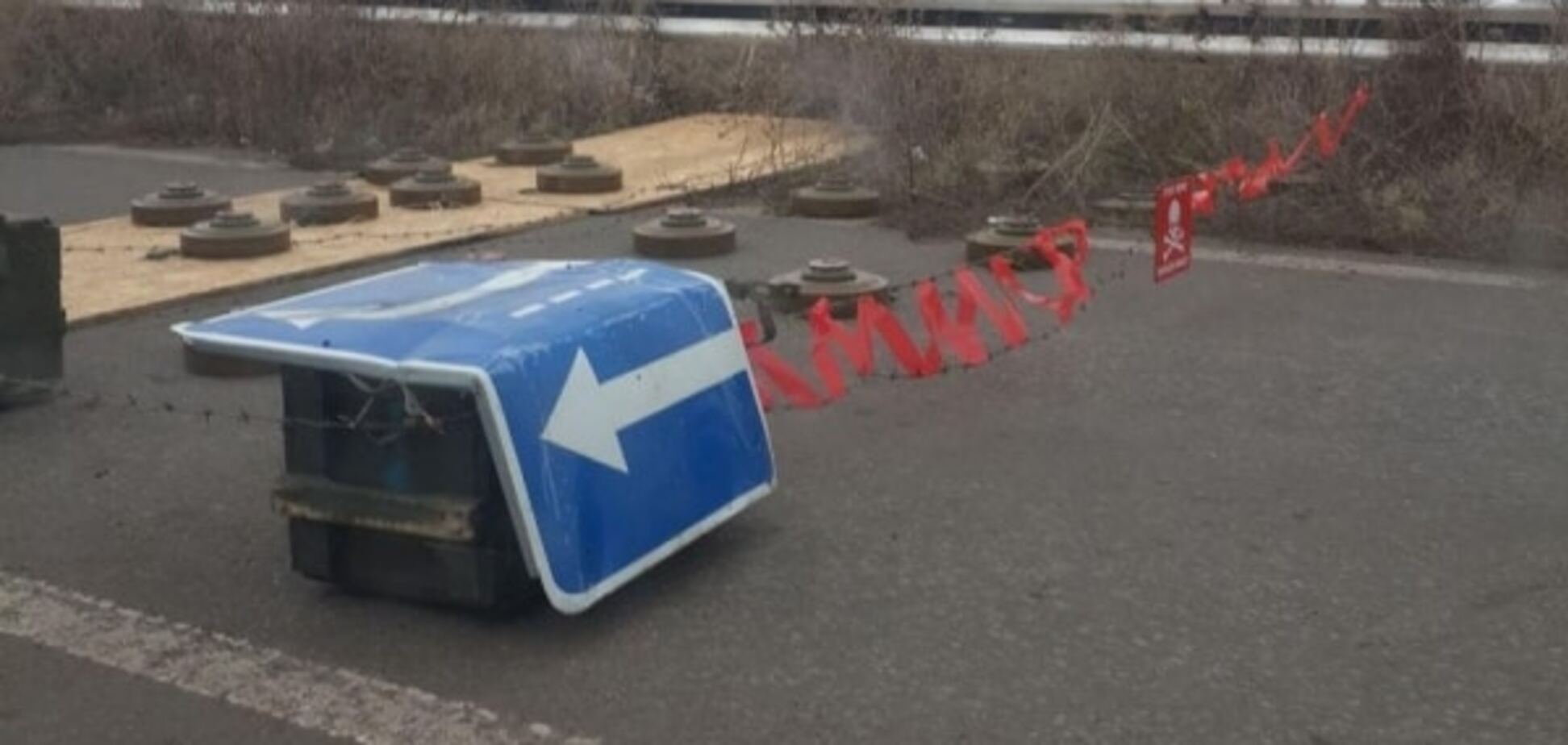 Военные заминировали путь к Донецку