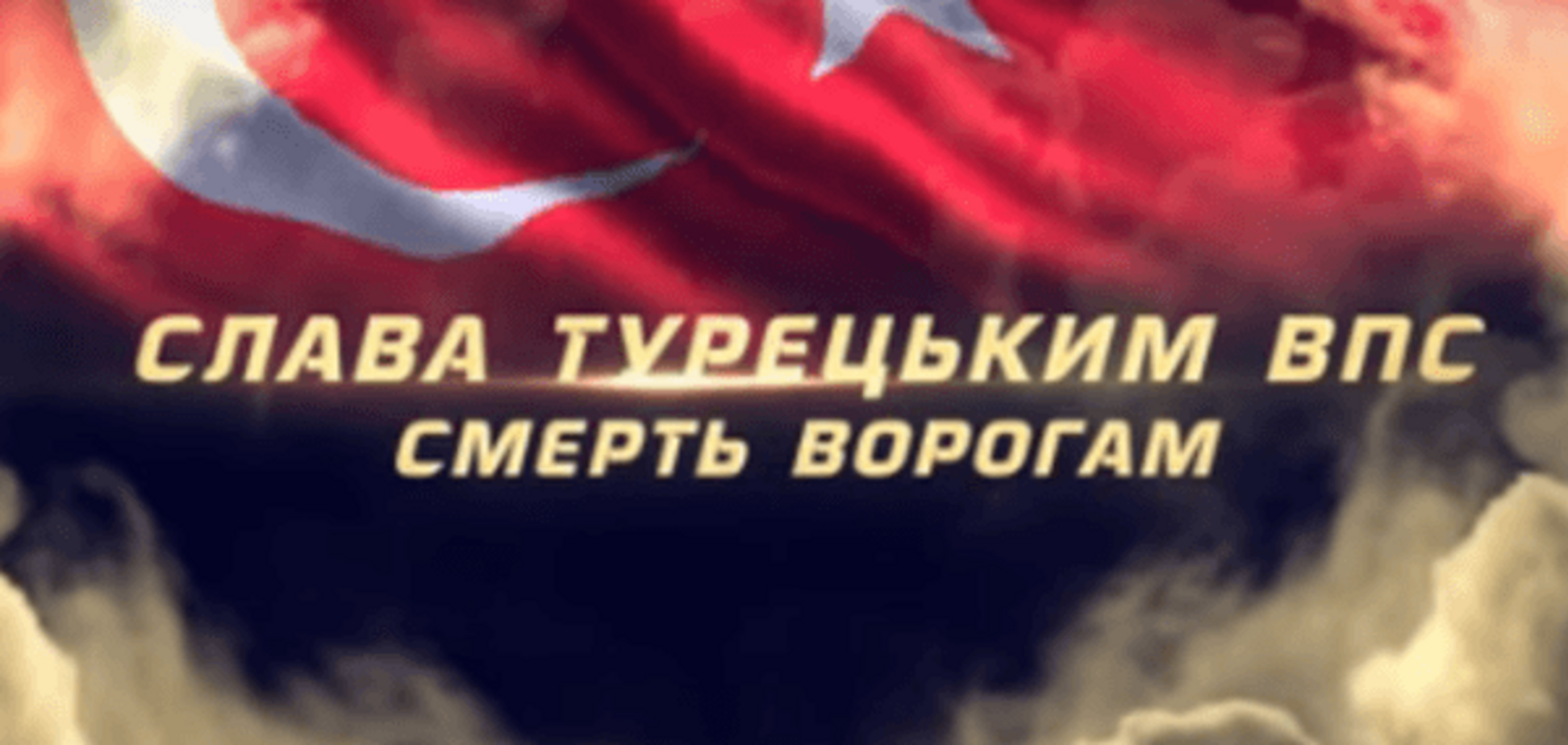 В Україні 'передбачили' крах СУ-24: відеоролик волонтерів 'підірвав' Туреччину