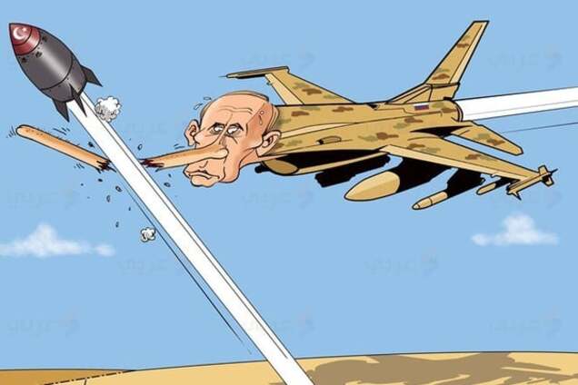 Не сунь свого носа: інтернет підірвала карикатура на збитий турками Су-24