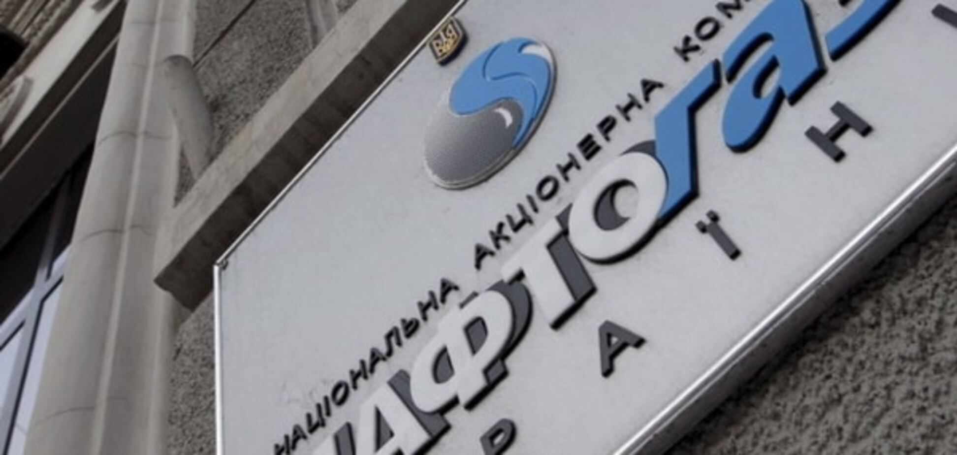 'Газпрому' пригрозили новими санкціями - представник 'Нафтогазу'