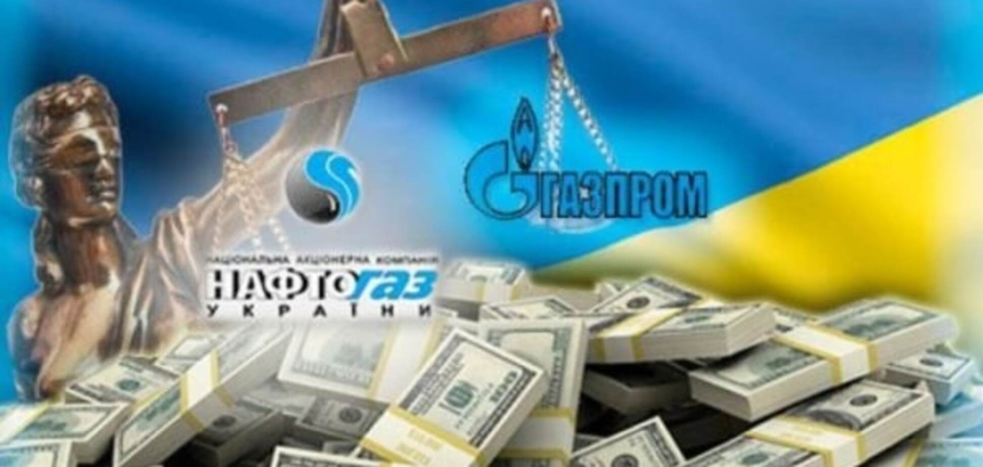 Кто больше: 'Нафтогаз' и 'Газпром' меряются долгами